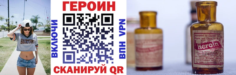 ГЕРОИН гречка  Пикалёво 