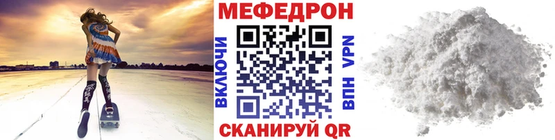 Меф мяу мяу  Пикалёво 